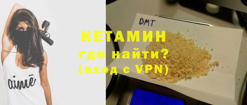 Кетамин ketamine  что такое наркотик  MEGA онион  Гремячинск 